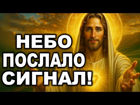 Видео: БОГ ГОВОРИТ: «ВОТ ТВОЙ ЗНАК СВЫШЕ — ПРИНЯТЬ ЕГО НАДО СЕЙЧАС!»