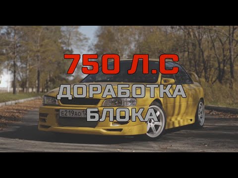 Видео: Subaru Vlog: Доработка блока Subaru