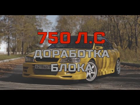 Видео: Subaru Vlog: Доработка блока Subaru