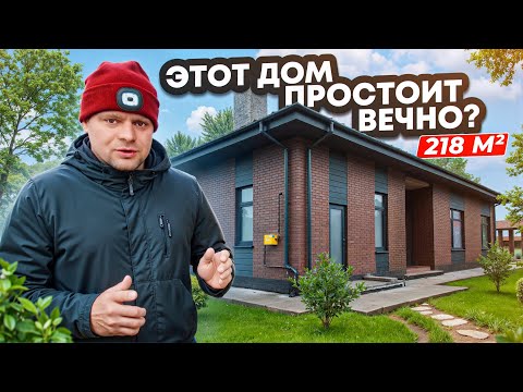 Видео: ОШИБКА на стройке стоимостью 500 000 рублей! / Одноэтажный дом из Смарт-Блока 218 м²