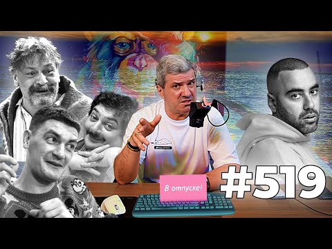 Видео: #519 Нет бабла, нет бабла, слезы капают с ...