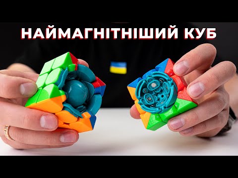 Видео: ЦЕЙ КУБИК РУБІКА СТВОРЕНО ДЛЯ СВІТОВОГО РЕКОРДУ | MoYu WRM V9 огляд