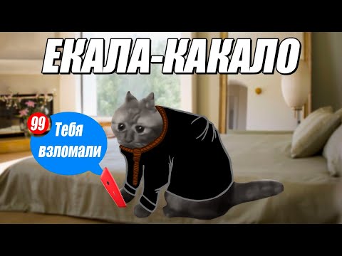 Видео: Как Solek Словил Стиллер