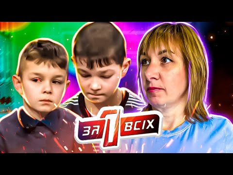 Видео: Один за всех ► Долгожданная встреча родных людей