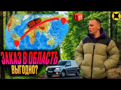 Видео: РАБОТАЮ НА АРЕНДЕ БЕЗ ОКЛЕЙКИ|ПОДСТАВА ОТ ПРЕДЗАКАЗА #яндексгрузовой