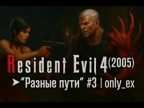 Видео: Я плачу и схожу с ума - 322 попытки пройти boss fight с Джеком Краузером в "Separate Ways" - 3