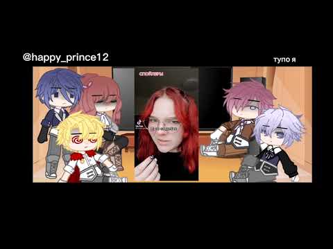 Видео: ||секдз реакция на тт||смерть единственный конец для злодейки реакция на тик ток||1/1||