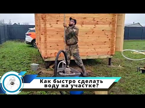 Видео: Безлимитная вода за копейки