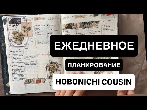 Видео: ВЕРНУЛАСЬ В ЕЖЕДНЕВНОЕ ПЛАНИРОВАНИЕ. ОФОРМЛЕНИЕ ИЮНЬ - ИЮЛЬ