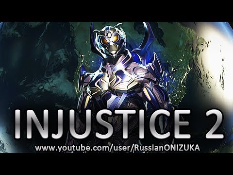 Видео: INJUSTICE 2  прохождение за Синего Жука (Секретная концовка и новые приёмы)