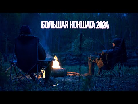 Видео: Фильм о сплаве по реке Большая Кокшага. 2024