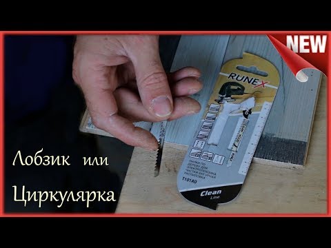 Видео: Чем резать ламинат без сколов.Пилим ламинат без сколов.