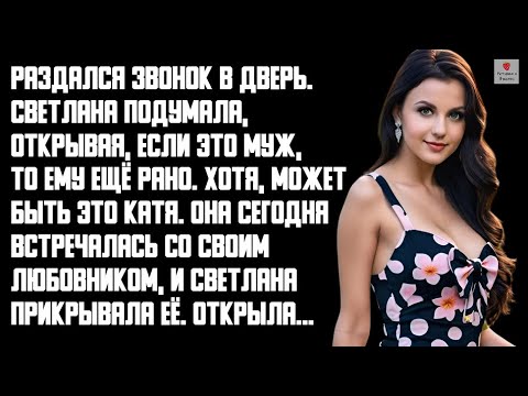 Видео: История и Рассказ | Измена Жены. Красивая Месть мужа. Маша ищет себе папу. История