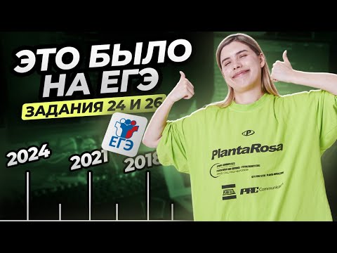 Видео: ВСЕ задания 24 с прошлый лет ЕГЭ информатика | Умскул