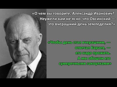 Видео: Бараев Александр Иванович (почвозащитное земледелие)