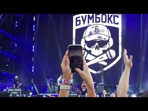Видео: Бумбокс - Спи собі сама (Atlas United 2024)