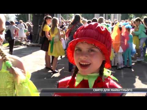 Видео: У Кролевці вітали майбутнє