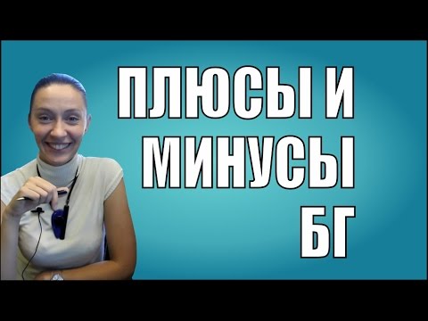 Видео: Плюсы и минусы банковской гарантии