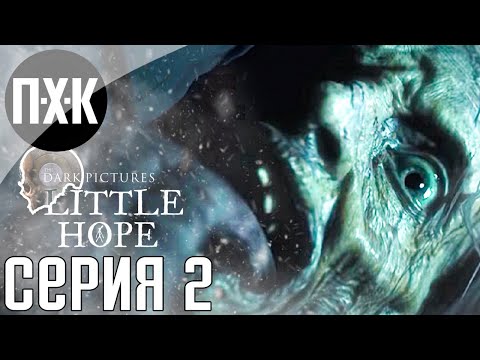 Видео: The Dark Pictures Anthology: Little Hope. Прохождение 2. Призраки.