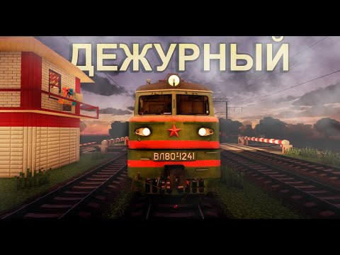 Видео: НОЧЬ! РАБОТАЮ ДЕЖУРНЫМ ПО ПЕРЕЕЗДУ В МАЙНКРАФТ НОЧНАЯ СМЕНА!