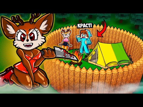 Видео: 🇺🇦 В МЕНЕ ЗАКОХАЛАСЬ ЗЛА ЛОСІХА 99 НОЧЕЙ В ЛІСІ У МАЙНКРАФТ! КРАСТІ 99 NIGHTS IN THE FOREST