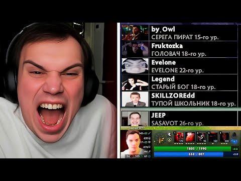 Видео: ГЛЕБ ИГРАЕТ В БИТВУ СТРИМЕРОВ В ДОТА 2 ПРОТИВ ЭВЕЛОНА И СКВАДА / SASAVOT