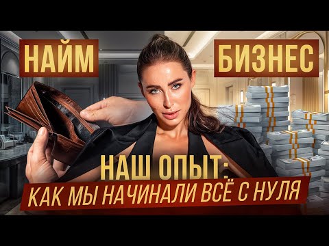 Видео: Как мы начали салонный бизнес заново: наша история — Krasivo Project