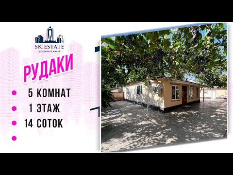 Видео: Боз як хонаи наздихавлиги дар н.Рудаки 