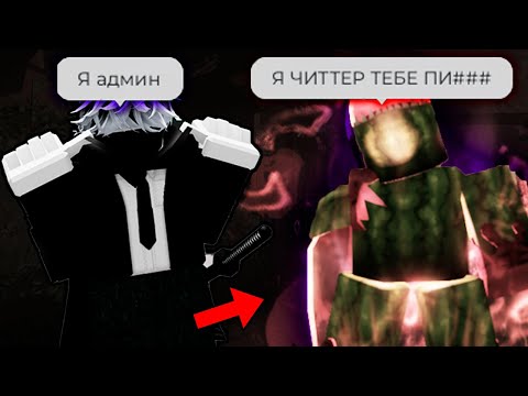 Видео: 😈УНИЧТОЖИЛ ТОКСИЧНОГО ЧИТЕРА В ФОРСАКЕН | Forsaken