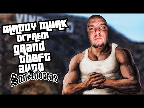 Видео: MURK играет в Grand Theft Auto: San Andreas #3 (самые интересные моменты)