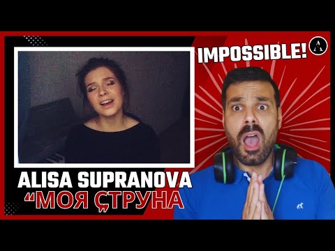 Видео: ALISA SUPRONOVA - "My String" (Моя струна) by Vakhid Ayubov - REACTION | Breathless!