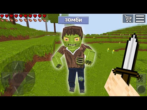 Видео: Самая ХУДШАЯ КОПИЯ МАЙНКРАФТА 😨 *это жесть*