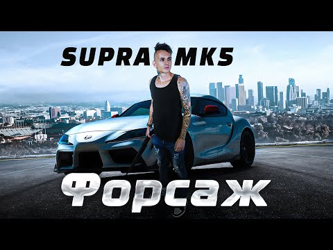 Видео: Supra Launch edition / Внутри дома Доминика Торетто из Форсажа / ДТП Пола Уокера  | TheCREW