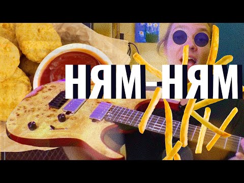 Видео: Гитара из ЛАВАША???