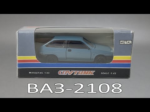 Видео: Ретроспектива: ВАЗ-2108 Спутник | Агат vs Автолегенды СССР | Масштабные модели автомобилей 1:43
