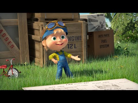Видео: 🐻👱‍♀️ Маша и Медведь - 🔧 Юные изобретатели 🚗 Эх, прокачу! 🐺 К вашим услугам! 🤖🎮