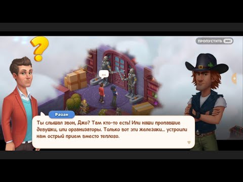 Видео: Gardenscapes.Легенды Трансильвании 