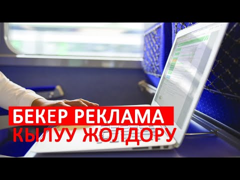 Видео: Реклама кылуунун эң эффективдүү жолу | Мыктыбек Арстанбек