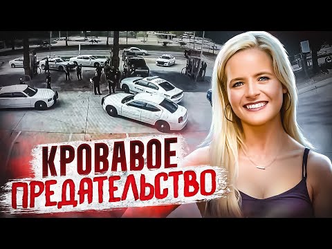 Видео: Она верила ему… до самой последней минуты! Тру Крайм Истории.