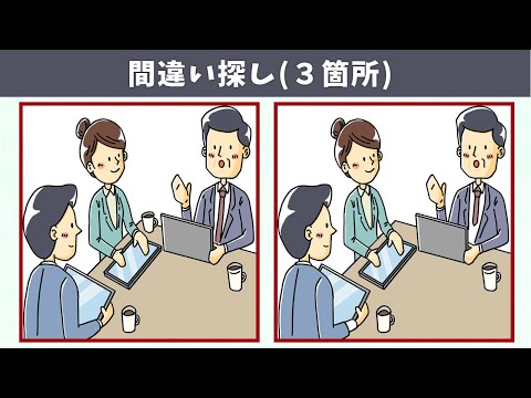 Видео: Найдите 3 отличия | Иллюстрация Версия #418