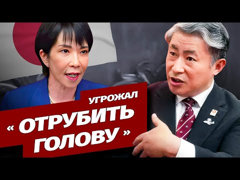 Видео: Китай ответил угрозой премьер-министру Японии за её позицию по Тайваню