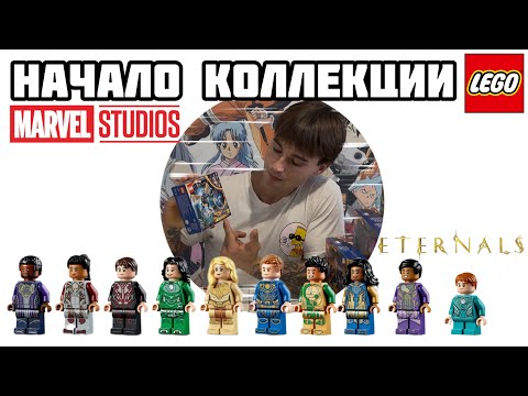 Видео: ВСЕ НАБОРЫ LEGO ВЕЧНЫЕ [76145, 76154, 76155, 76156]
