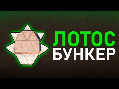 Видео: Самый маленький и самый большой бункер - [Rust/Раст]