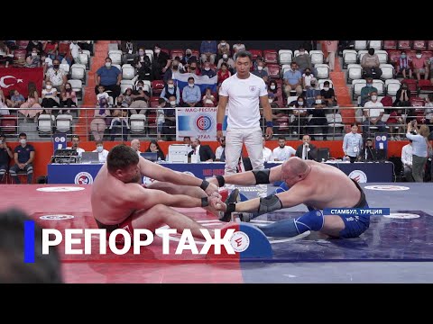 Видео: Мас-рестлинг в Стамбуле: Репортаж