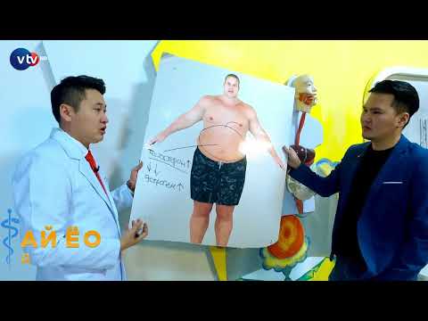 Видео: Ай Ёо Доктор - Сэдэв - Таргалалт