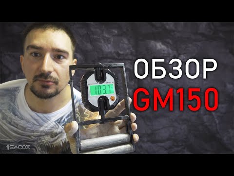 Видео: Динамометр Grippermania GM150 Fix новый с фиксацией результата. Обзор и моя сила хвата