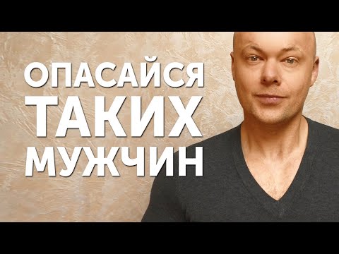 Видео: Как понять, что мужчина просто тратит ваше время? Признаки, что мужчина тратит ваше время впустую