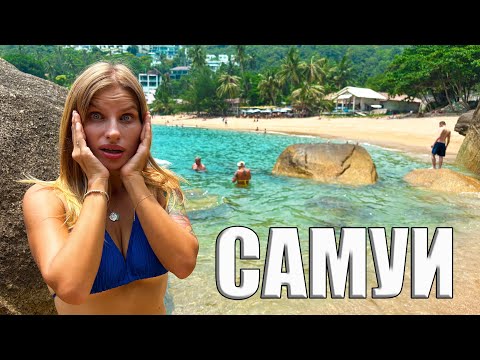 Видео: Самуи лучше, чем Пхукет. Пляжи как Мальдивы, Цены дешевле! Отдых в Таиланде 2025