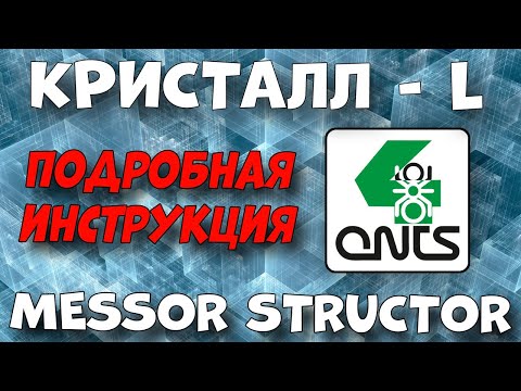 Видео: Муравьиная ферма Crystal L 3.0