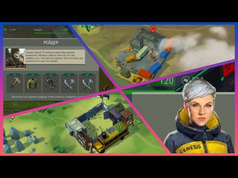 Видео: Лаба, Рейды, Хаб, Альфа, Арена | Last Day on Earth: Survival
